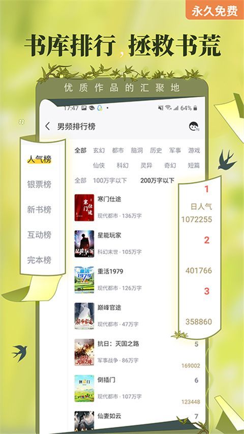 塔读小说免费版手机赚钱软件截图1