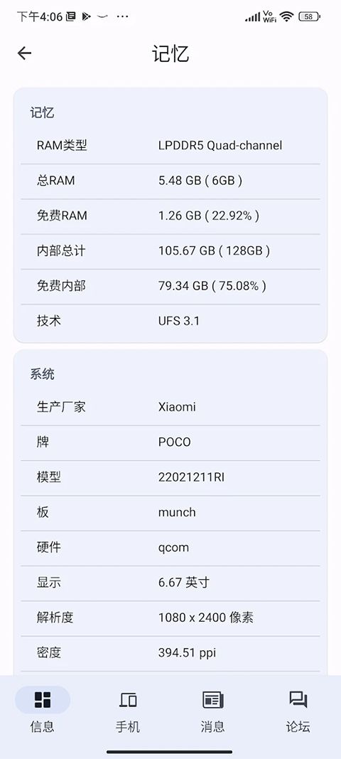 CPU X(手机和系统信息查看工具)手机赚钱软件截图5