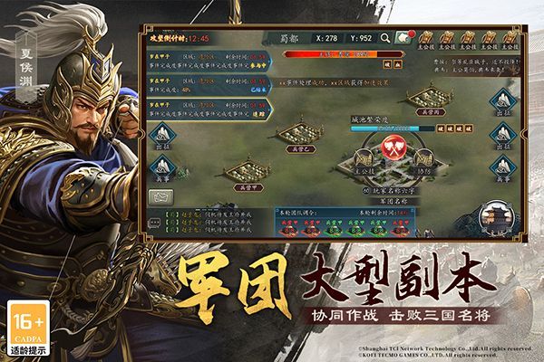 三国志2017应用宝手机赚钱软件截图4