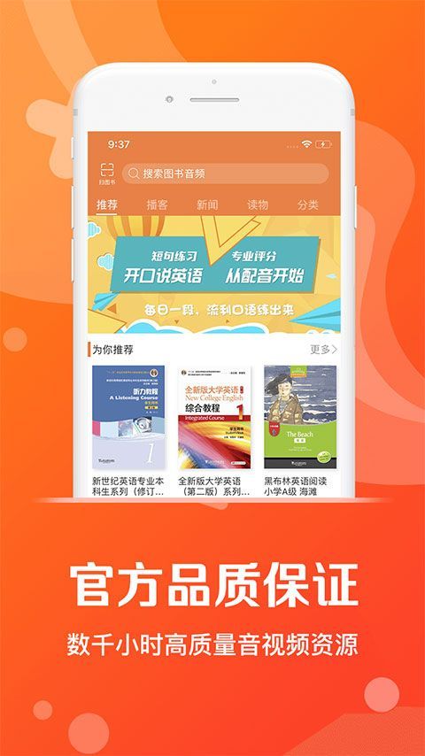 爱听外语App手机赚钱软件截图2
