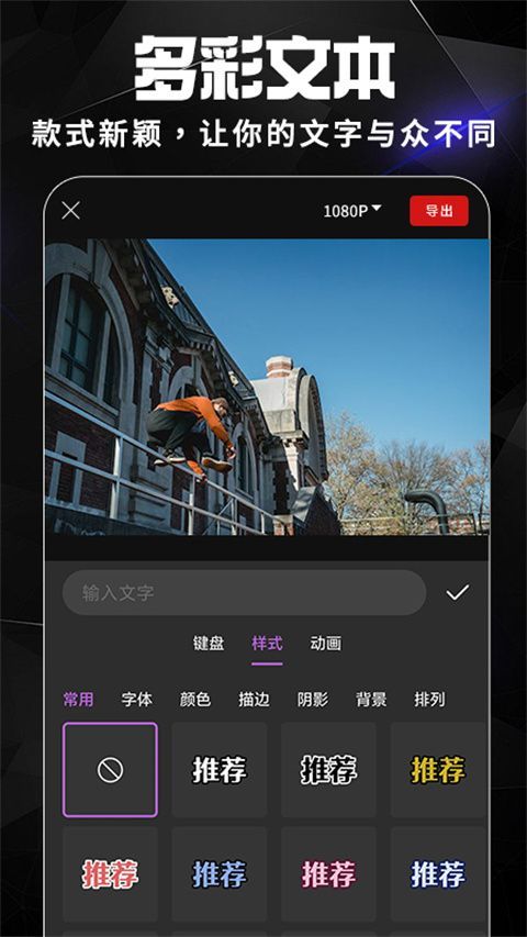 AE视频剪辑手机版手机赚钱软件截图2