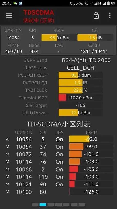 网络信号大师app手机赚钱软件截图2