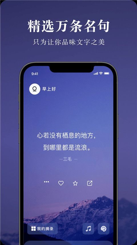 墨摘官方版手机赚钱软件截图5