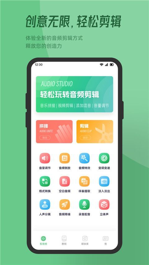 QMD音乐剪辑官方版手机赚钱软件截图4