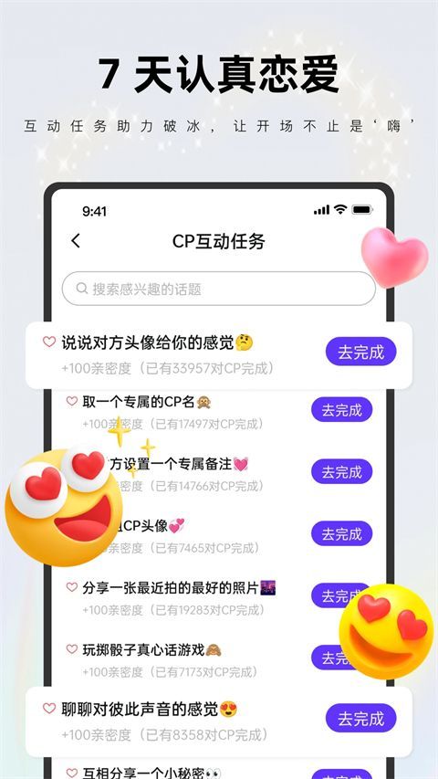 红蓝CP官方版手机赚钱软件截图1