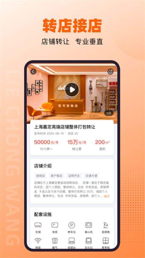 猎宠网App手机赚钱软件截图4