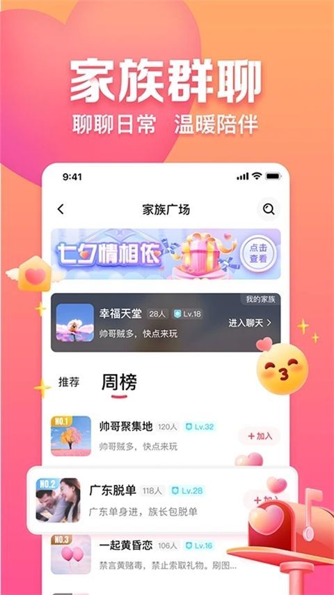 趣约会App手机赚钱软件截图3
