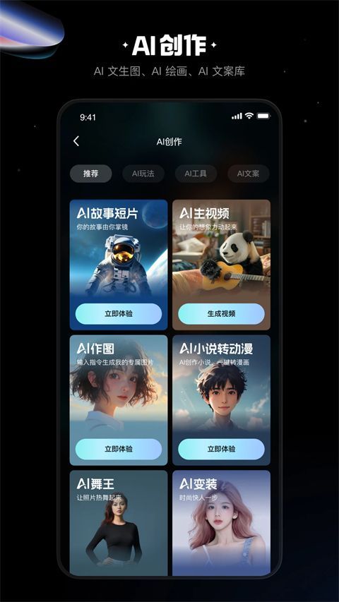 快手快影制作软件手机赚钱软件截图3