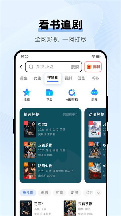 VIVO浏览器手机版手机赚钱软件截图4