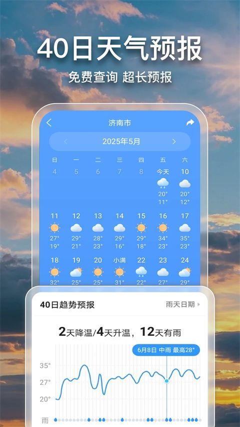 2345天气王官方版手机赚钱软件截图4