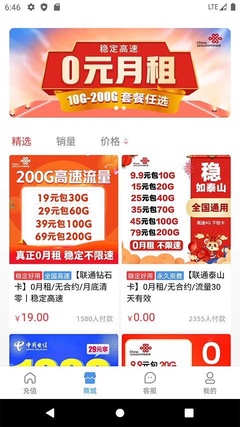 彩虹5G流量卡app手机赚钱软件截图3