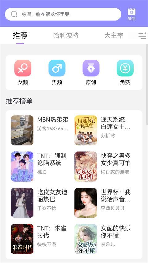 鬼故事app手机赚钱软件截图1