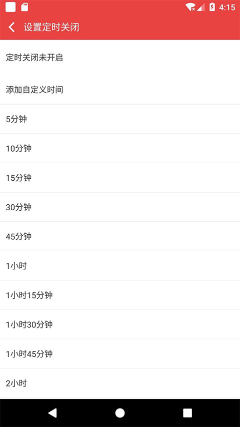 看小说听书app手机赚钱软件截图2