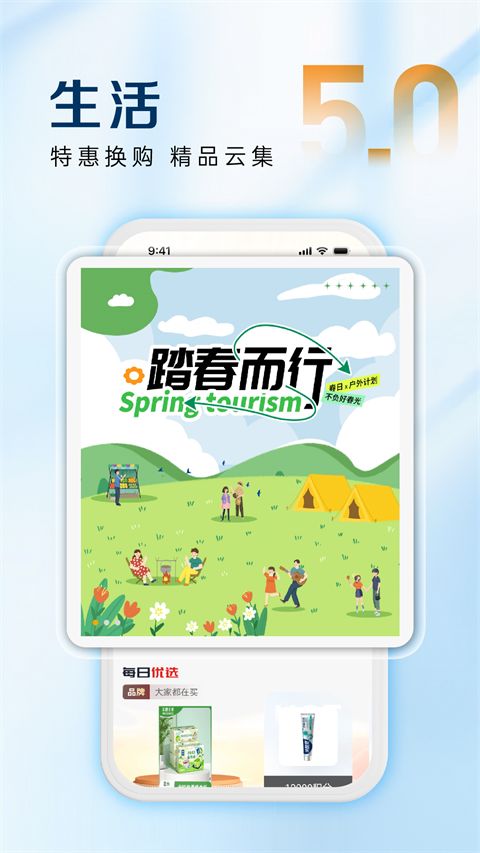 四川银行app手机赚钱软件截图4