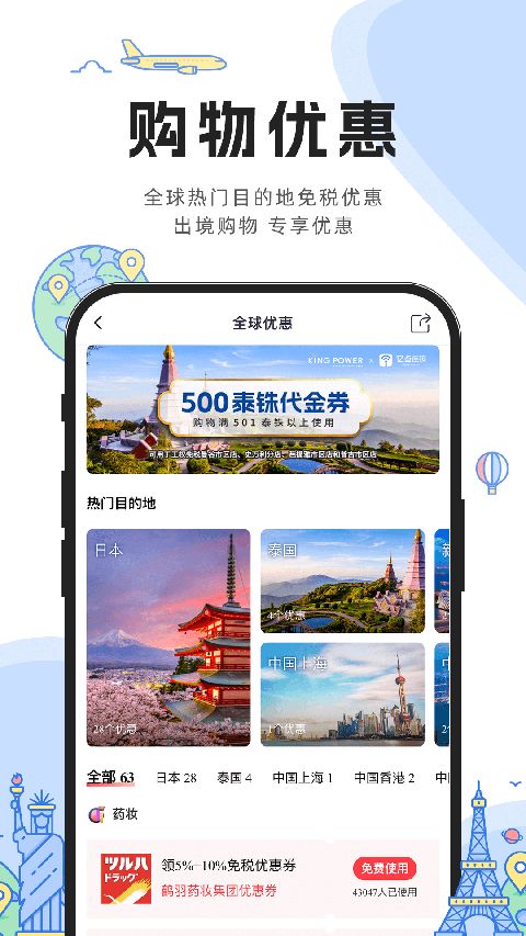 亿点连接app手机赚钱软件截图3