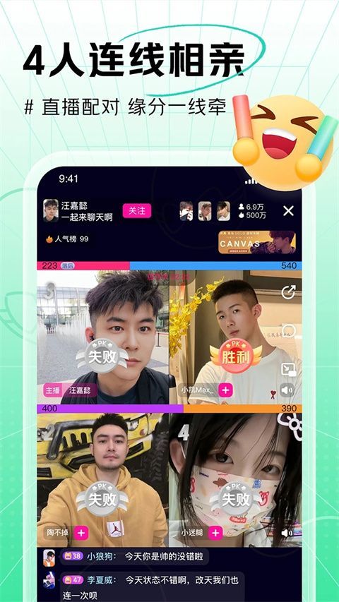 男友力app手机赚钱软件截图3