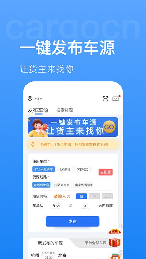 货先生app手机赚钱软件截图5