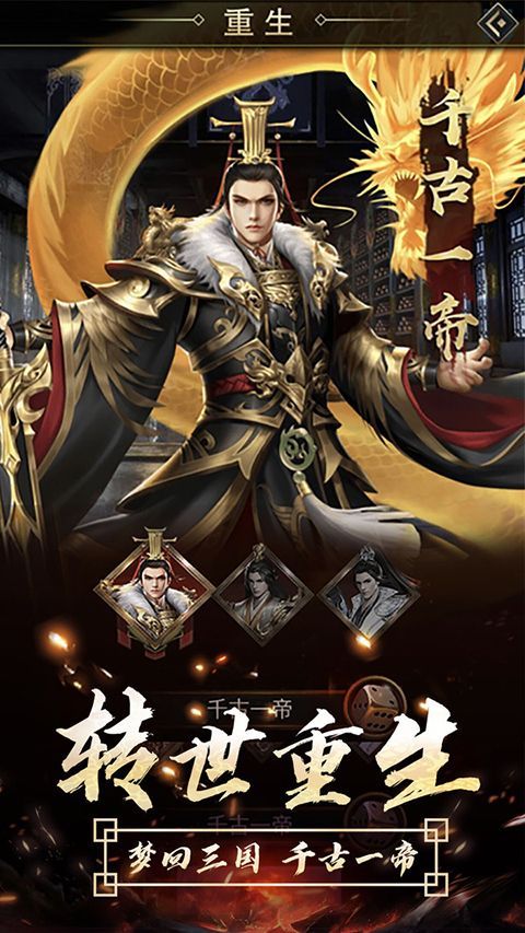 逍遥三国oppo版手机赚钱软件截图3