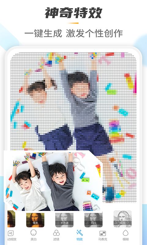 马赛克去除大师app手机赚钱软件截图5