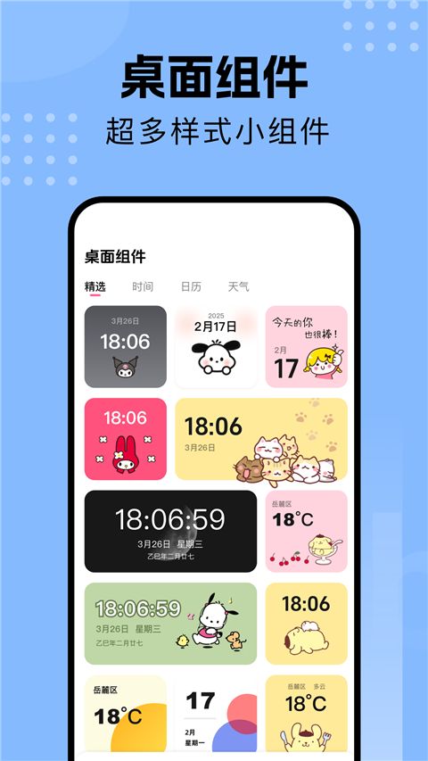 壁纸喵官方版手机赚钱软件截图2
