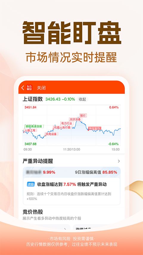 股吧app手机赚钱软件截图5