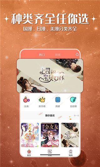 神漫堂app手机赚钱软件截图1