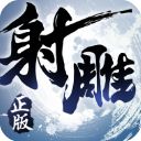 射雕英雄传3d vivo版手机赚钱软件
