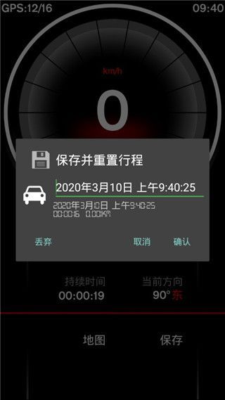 GPS速度表Pro手机赚钱软件截图1
