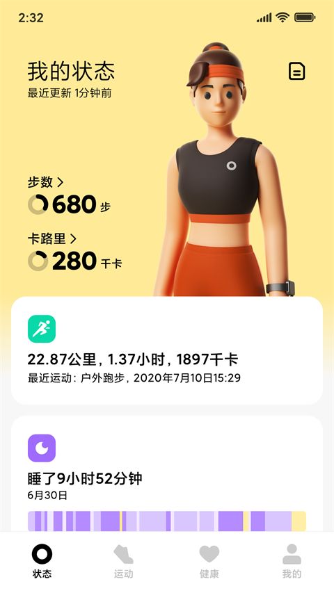 小米穿戴Lite手机赚钱软件截图1