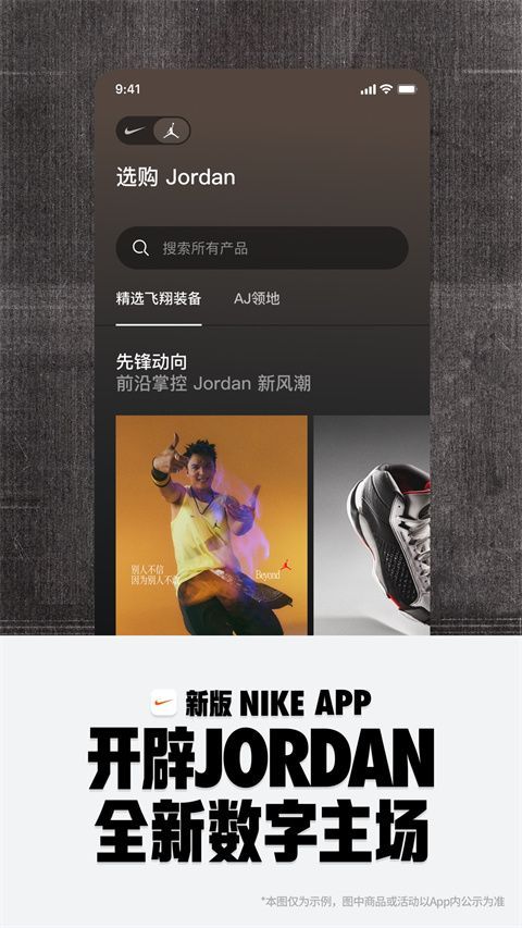 nike(耐克)app手机赚钱软件截图1