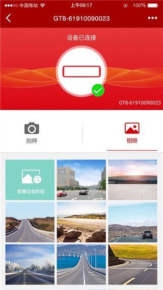 车智享行车记录仪app手机赚钱软件截图1