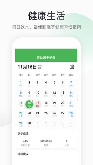 趣步跑app手机赚钱软件截图1