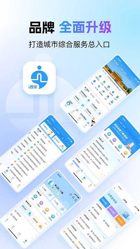 i西安app查房产手机赚钱软件截图5