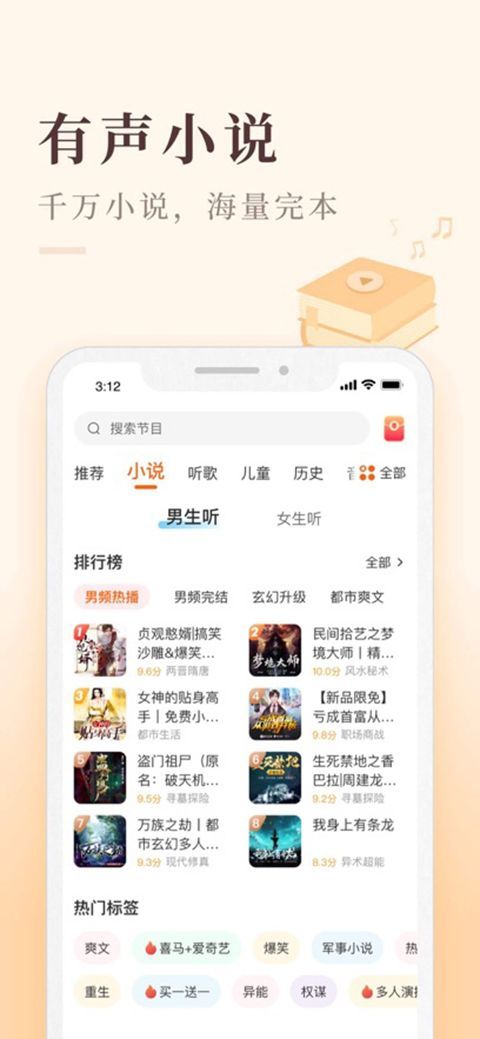 喜马拉雅极速版ios版手机赚钱软件截图4