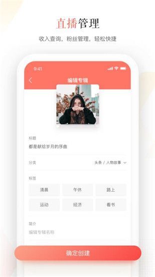 蜻蜓主播app手机赚钱软件截图3