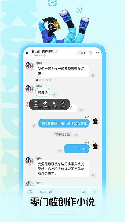 快点阅读手机版手机赚钱软件截图1