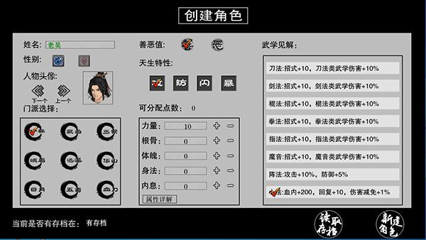 江湖妖魔录2最新版手机赚钱软件截图1