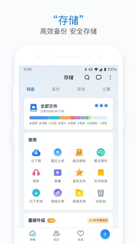 115生活App手机赚钱软件截图2