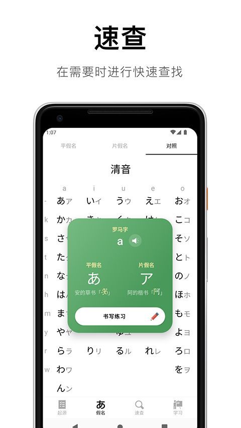 50音起源app手机赚钱软件截图5