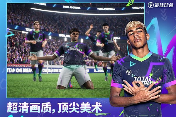 最佳球会官服手机赚钱软件截图4