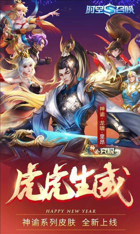 时空召唤360版本手机赚钱软件截图2
