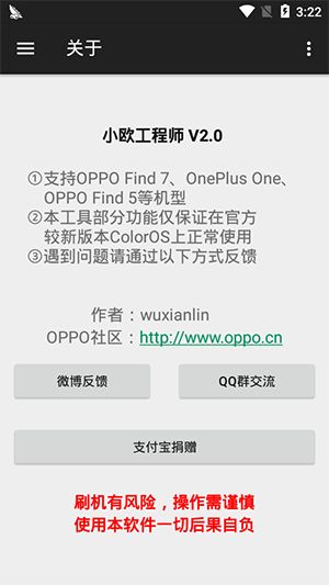 小欧工程师最新手机赚钱软件截图3