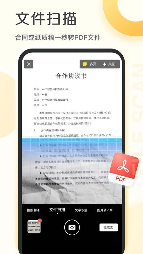 爱扫描app官方版手机赚钱软件截图1