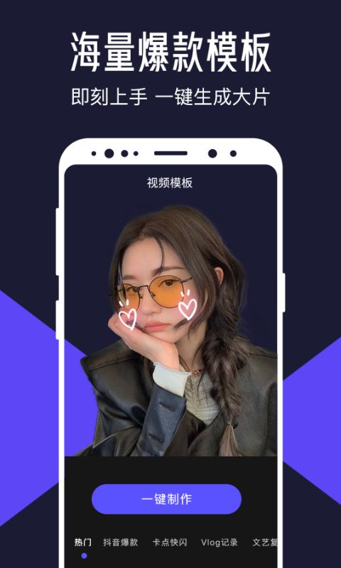 清爽视频编辑器app手机赚钱软件截图3