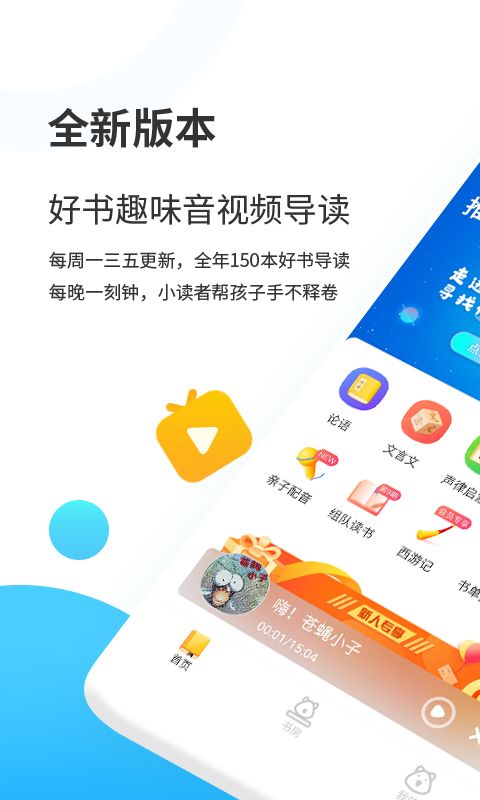 小读者学堂app手机赚钱软件截图1