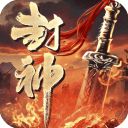 斗罗封神传官方版手机赚钱软件