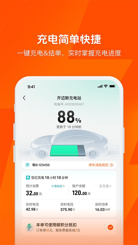 快电app手机赚钱软件截图4