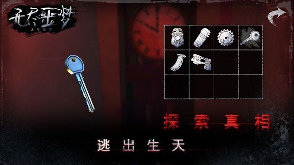 无尽噩梦中文版手机赚钱软件截图3