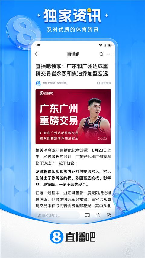 直播吧app手机赚钱软件截图2