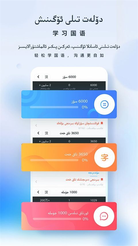 izdax翻译官方版手机赚钱软件截图5